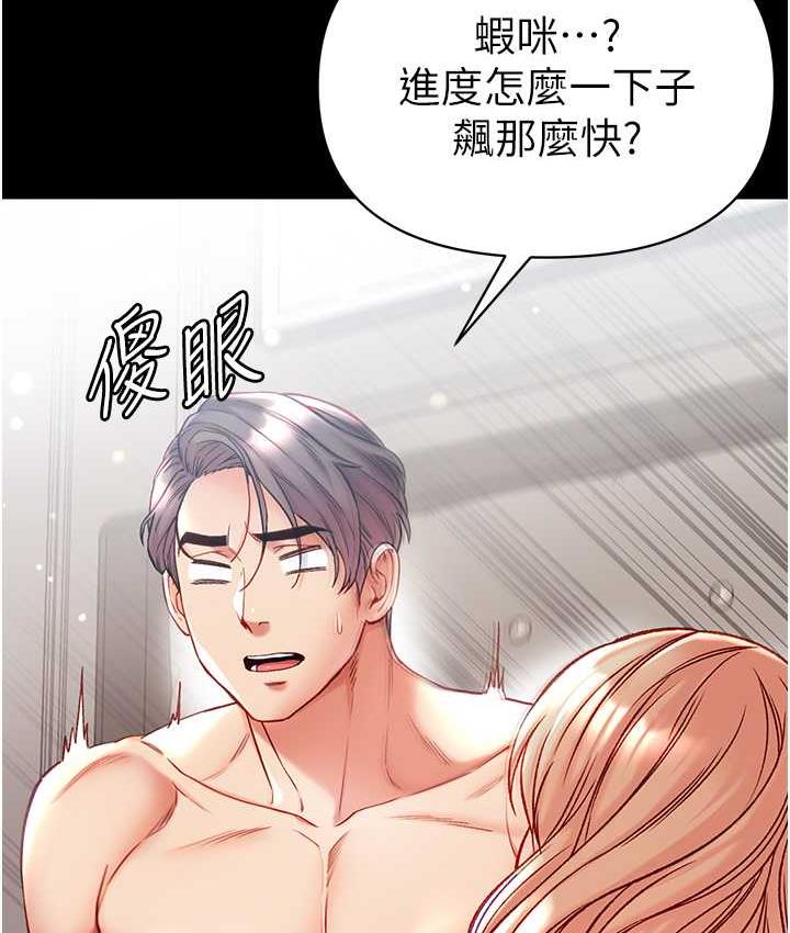 [韩国漫画] 第一大弟子 奇幻,熟女人妻,巨乳大奶#[158P]-130