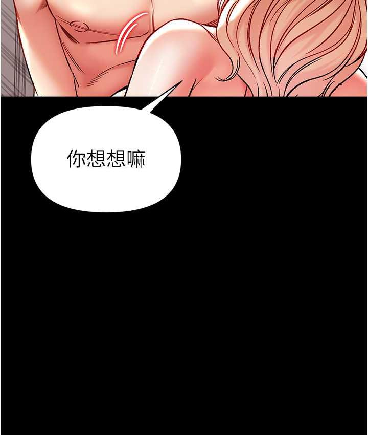 [韩国漫画] 第一大弟子 奇幻,熟女人妻,巨乳大奶#[158P]-131