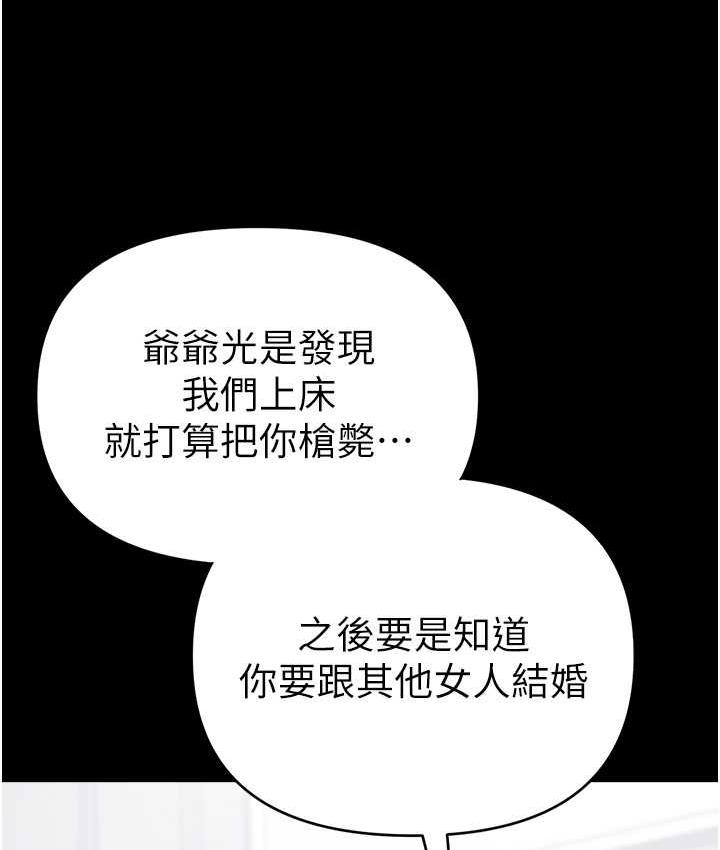 [韩国漫画] 第一大弟子 奇幻,熟女人妻,巨乳大奶#[158P]-132