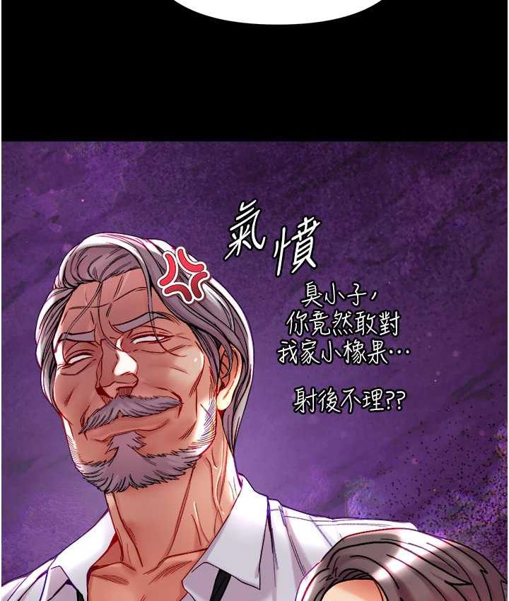 [韩国漫画] 第一大弟子 奇幻,熟女人妻,巨乳大奶#[158P]-135