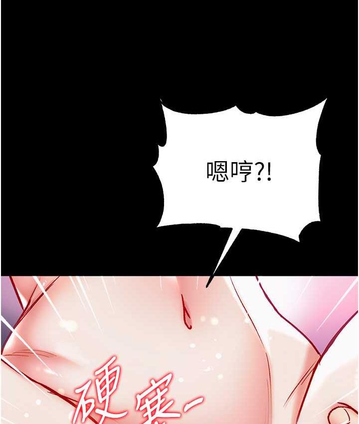 [韩国漫画] 第一大弟子 奇幻,熟女人妻,巨乳大奶#[158P]-79