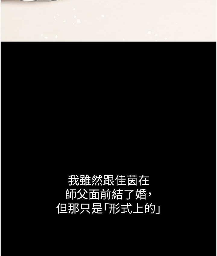 [韩国漫画] 第一大弟子 奇幻,熟女人妻,巨乳大奶#[211P]-133