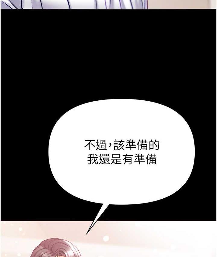 [韩国漫画] 第一大弟子 奇幻,熟女人妻,巨乳大奶#[211P]-145