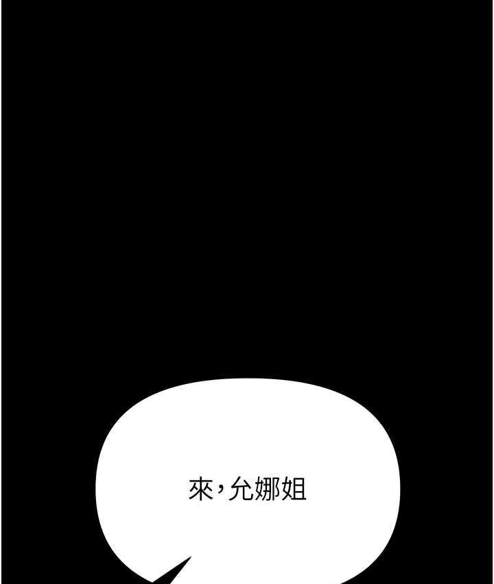 [韩国漫画] 第一大弟子 奇幻,熟女人妻,巨乳大奶#[211P]-147