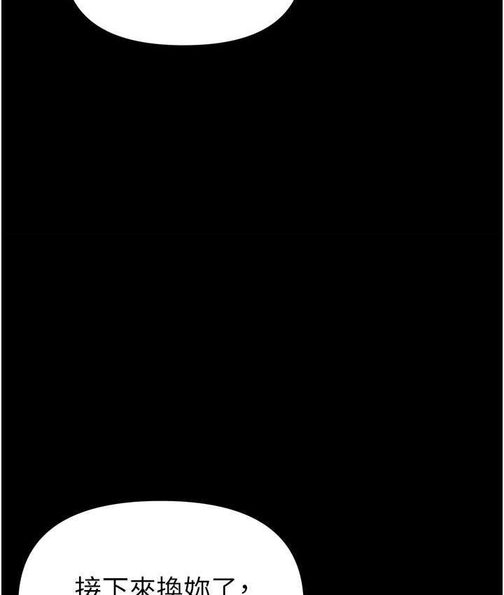 [韩国漫画] 第一大弟子 奇幻,熟女人妻,巨乳大奶#[211P]-150