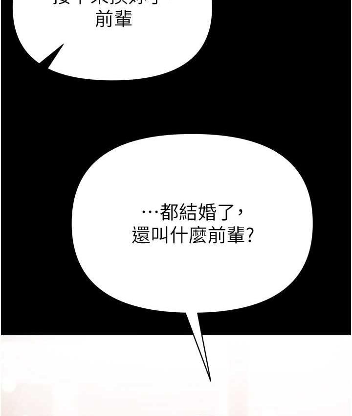 [韩国漫画] 第一大弟子 奇幻,熟女人妻,巨乳大奶#[211P]-151