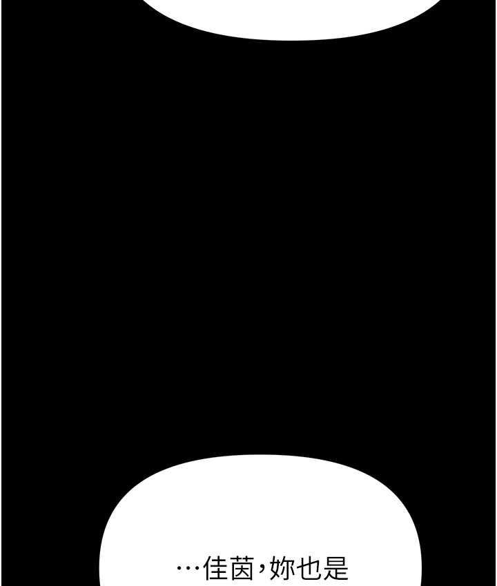 [韩国漫画] 第一大弟子 奇幻,熟女人妻,巨乳大奶#[211P]-158