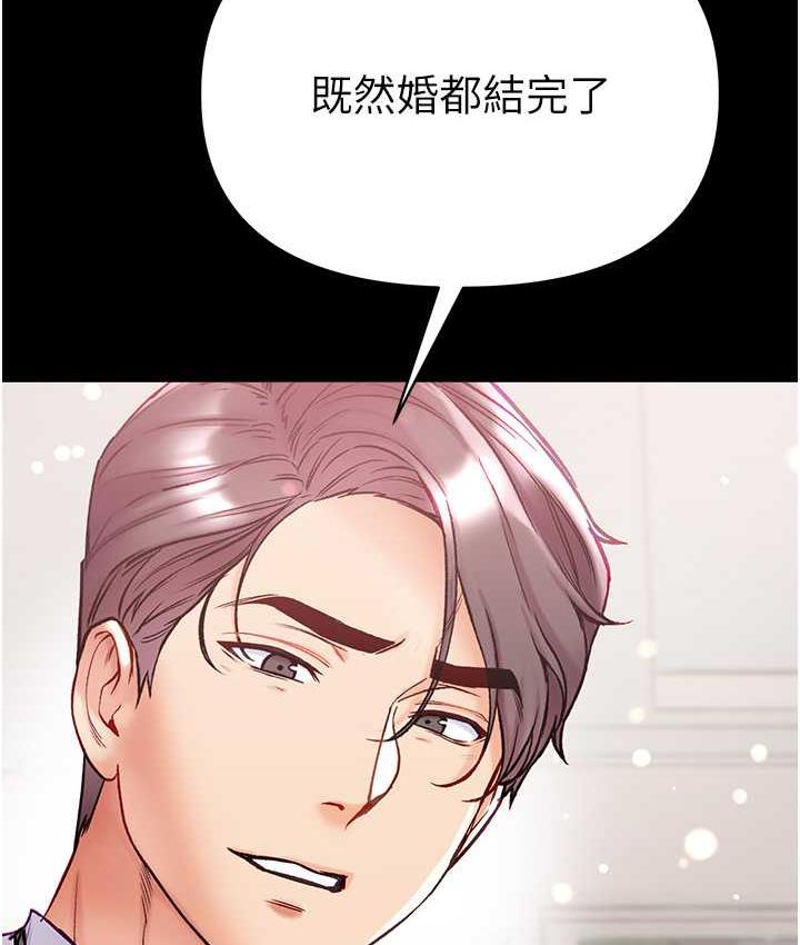 [韩国漫画] 第一大弟子 奇幻,熟女人妻,巨乳大奶#[211P]-162