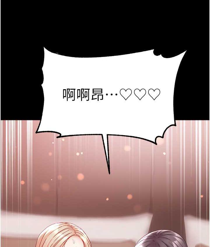 [韩国漫画] 第一大弟子 奇幻,熟女人妻,巨乳大奶#[211P]-172