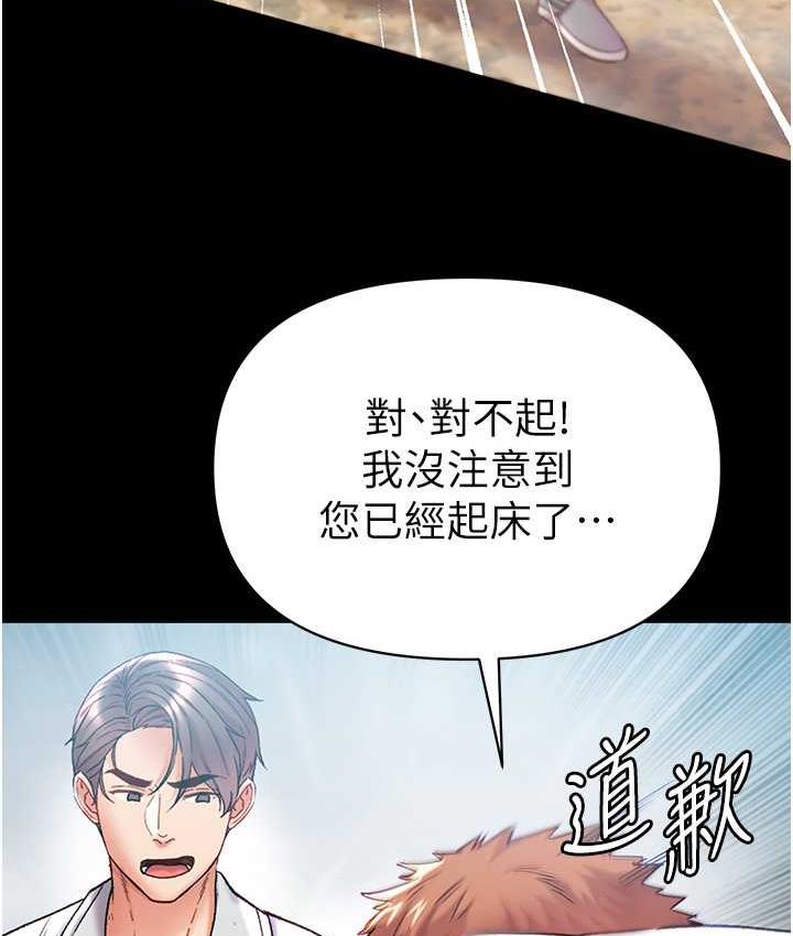 [韩国漫画] 第一大弟子 奇幻,熟女人妻,巨乳大奶#[211P]-192