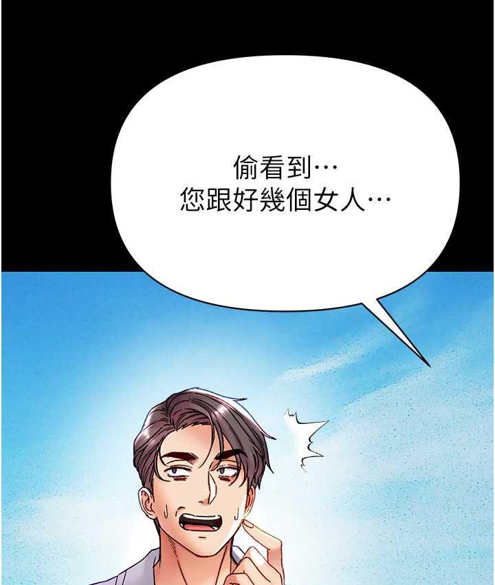 [韩国漫画] 第一大弟子 奇幻,熟女人妻,巨乳大奶#[211P]-196