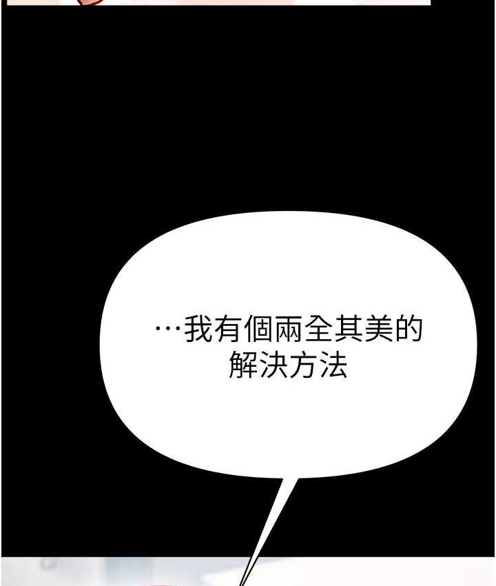 [韩国漫画] 第一大弟子 奇幻,熟女人妻,巨乳大奶#[211P]-2
