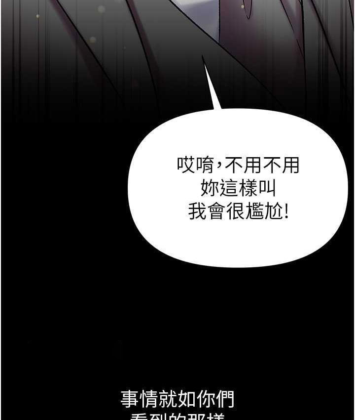 [韩国漫画] 第一大弟子 奇幻,熟女人妻,巨乳大奶#[211P]-20