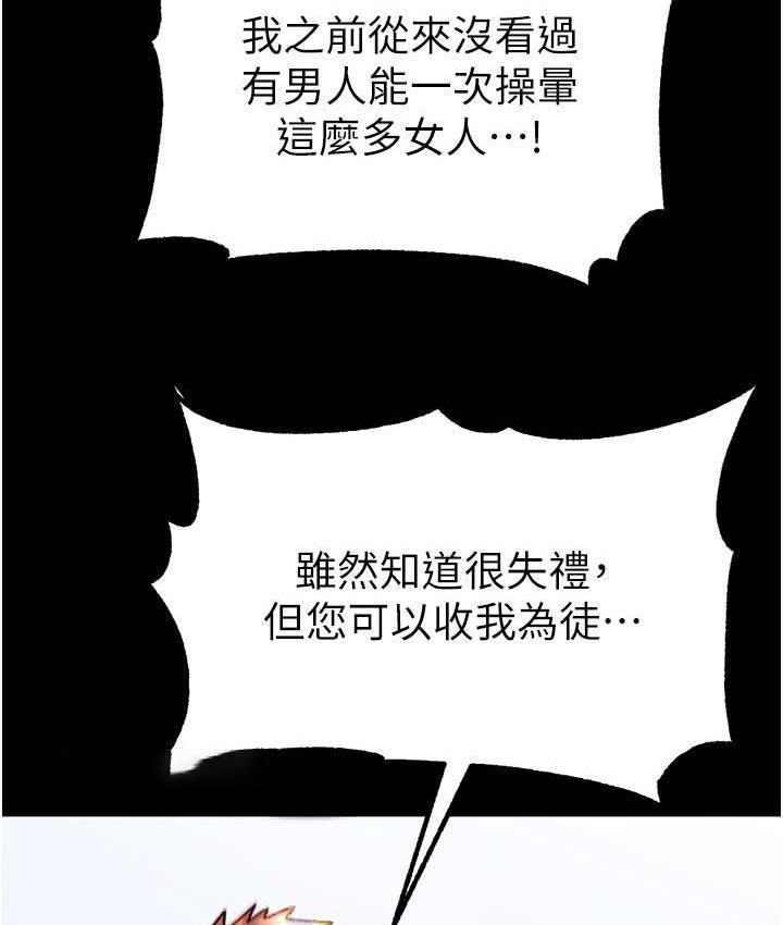 [韩国漫画] 第一大弟子 奇幻,熟女人妻,巨乳大奶#[211P]-200
