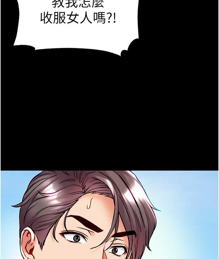 [韩国漫画] 第一大弟子 奇幻,熟女人妻,巨乳大奶#[211P]-202