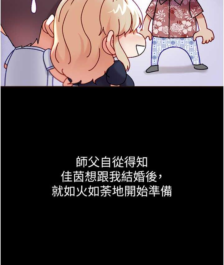 [韩国漫画] 第一大弟子 奇幻,熟女人妻,巨乳大奶#[211P]-22