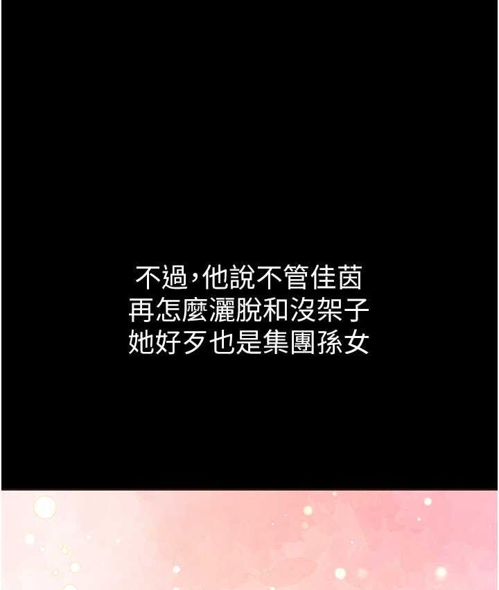 [韩国漫画] 第一大弟子 奇幻,熟女人妻,巨乳大奶#[211P]-23