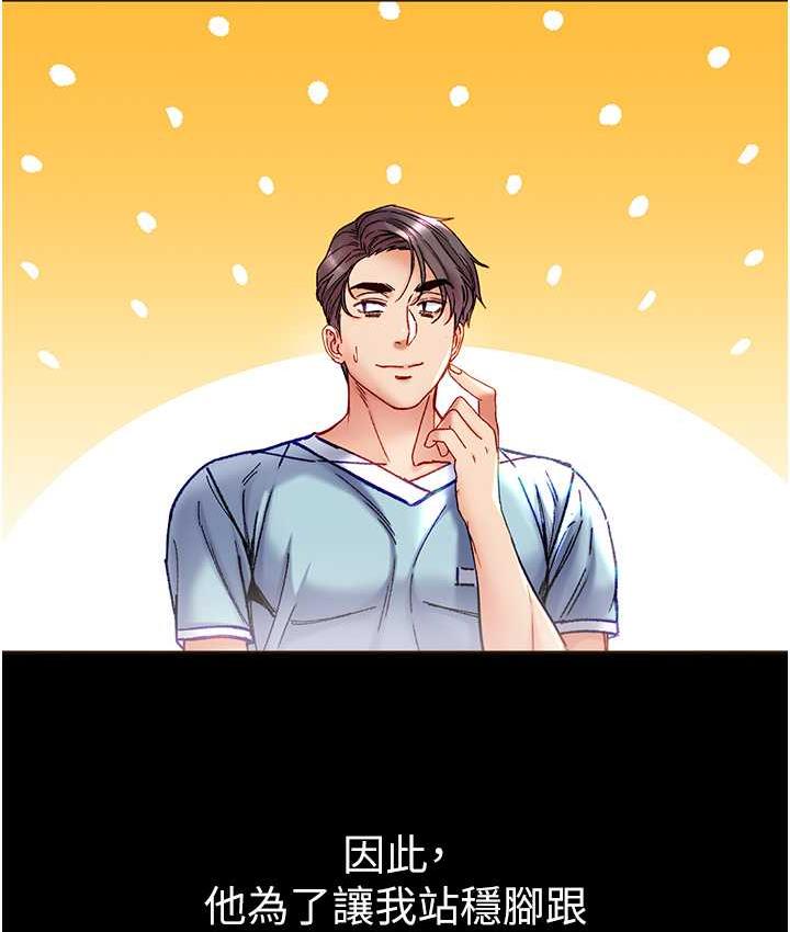 [韩国漫画] 第一大弟子 奇幻,熟女人妻,巨乳大奶#[211P]-27