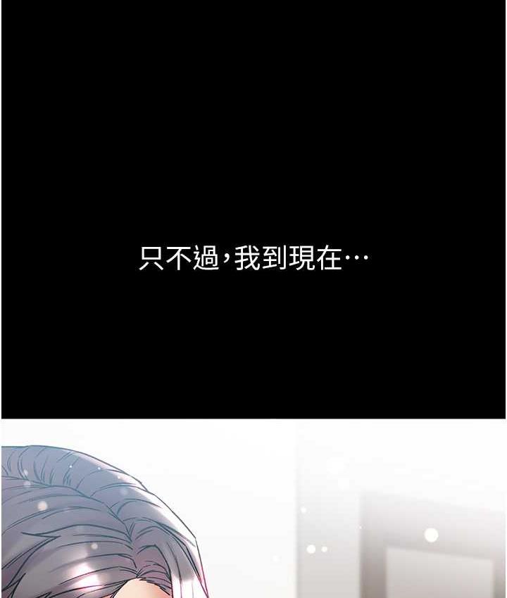 [韩国漫画] 第一大弟子 奇幻,熟女人妻,巨乳大奶#[211P]-31