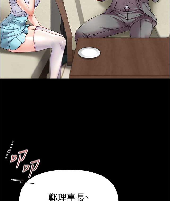 [韩国漫画] 第一大弟子 奇幻,熟女人妻,巨乳大奶#[211P]-48