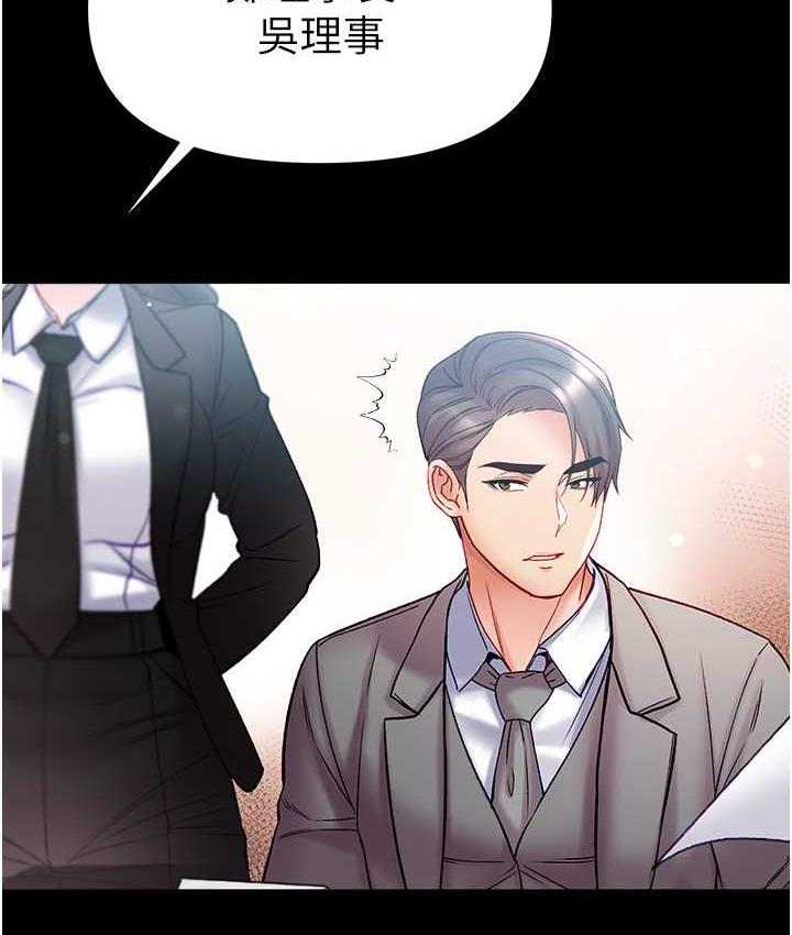 [韩国漫画] 第一大弟子 奇幻,熟女人妻,巨乳大奶#[211P]-49