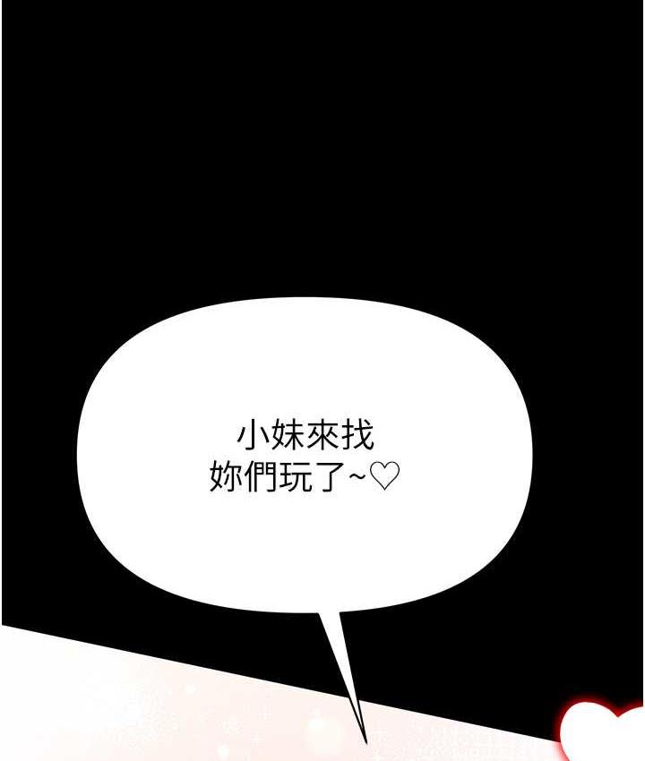 [韩国漫画] 第一大弟子 奇幻,熟女人妻,巨乳大奶#[211P]-66