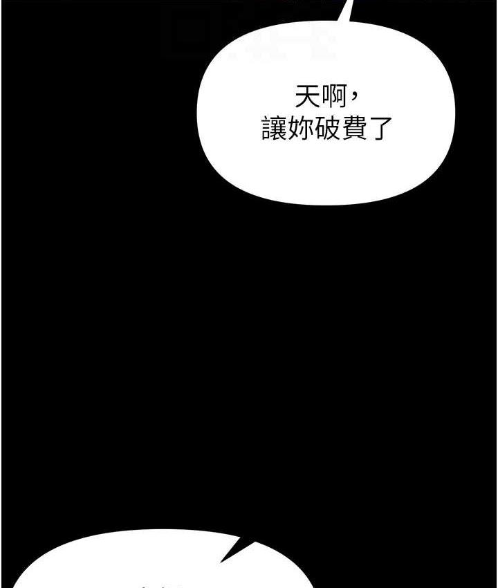 [韩国漫画] 第一大弟子 奇幻,熟女人妻,巨乳大奶#[211P]-71