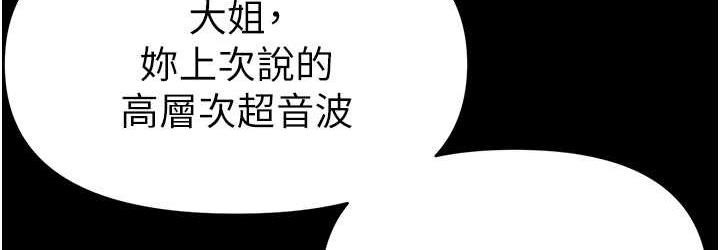 [韩国漫画] 第一大弟子 奇幻,熟女人妻,巨乳大奶#[211P]-72