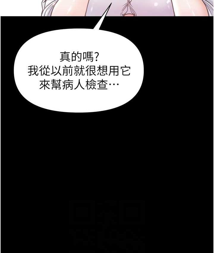 [韩国漫画] 第一大弟子 奇幻,熟女人妻,巨乳大奶#[211P]-74