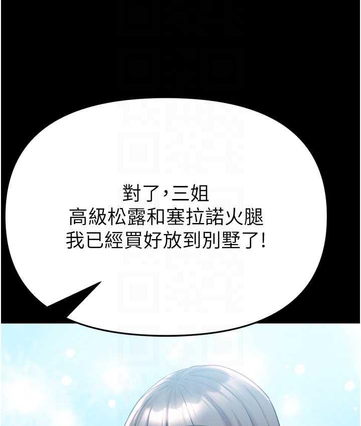 [韩国漫画] 第一大弟子 奇幻,熟女人妻,巨乳大奶#[211P]-75