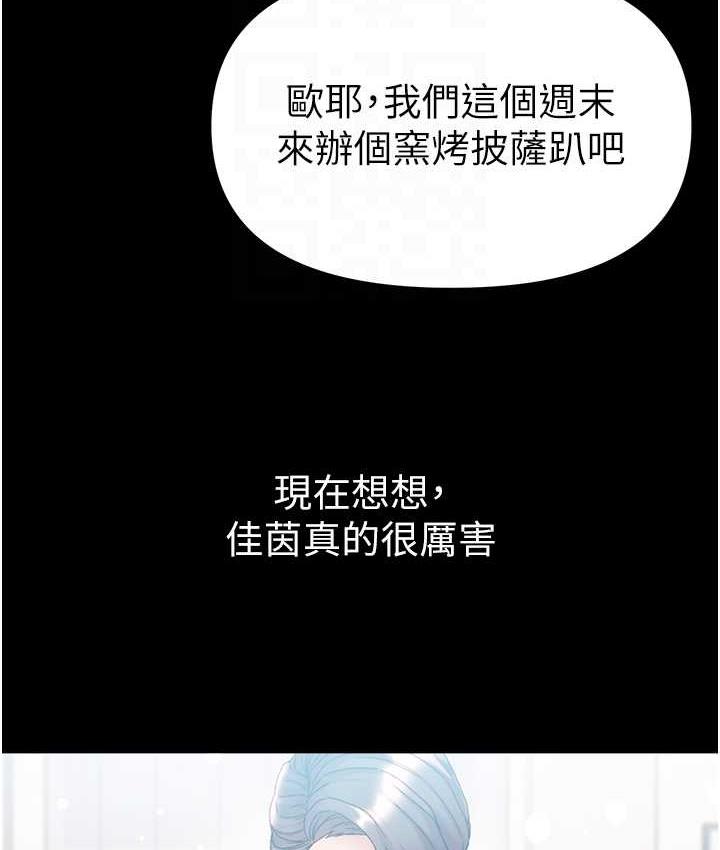 [韩国漫画] 第一大弟子 奇幻,熟女人妻,巨乳大奶#[211P]-77