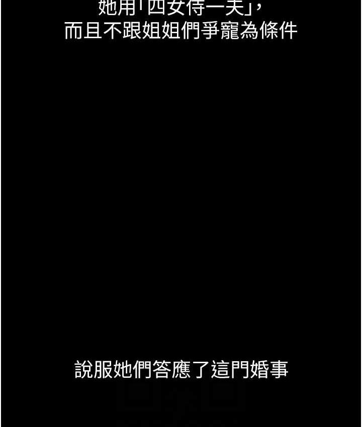 [韩国漫画] 第一大弟子 奇幻,熟女人妻,巨乳大奶#[211P]-81