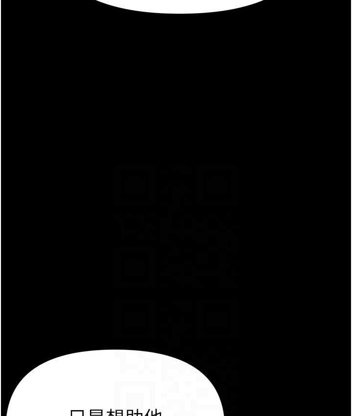 [韩国漫画] 第一大弟子 奇幻,熟女人妻,巨乳大奶#[211P]-87