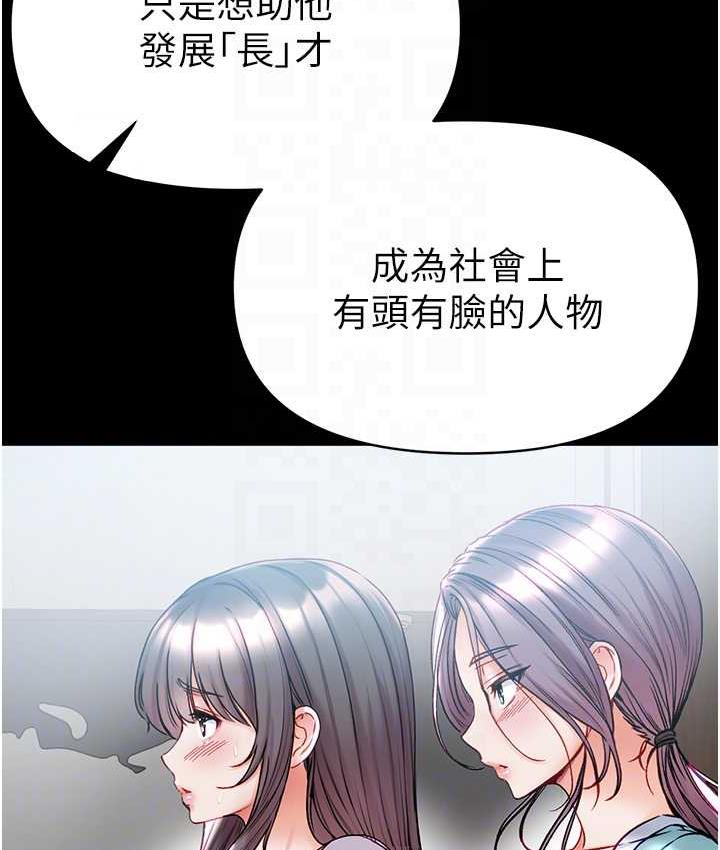 [韩国漫画] 第一大弟子 奇幻,熟女人妻,巨乳大奶#[211P]-88