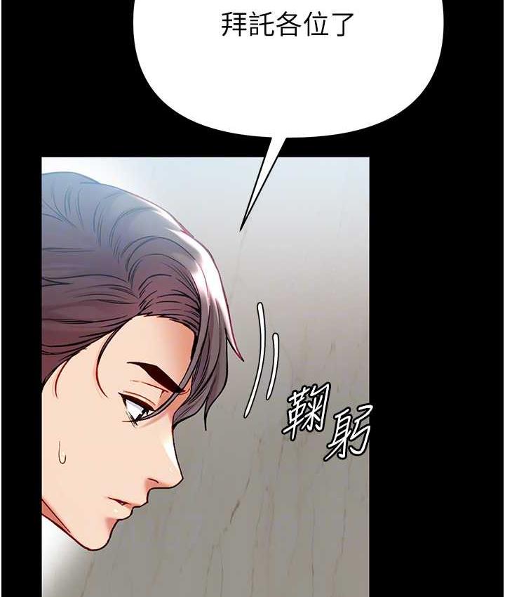 [韩国漫画] 第一大弟子 奇幻,熟女人妻,巨乳大奶#[211P]-90