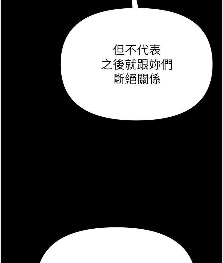[韩国漫画] 第一大弟子 奇幻,熟女人妻,巨乳大奶#[211P]-93