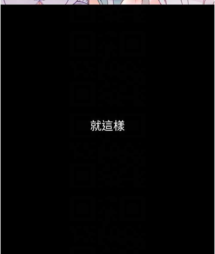 [韩国漫画] 第一大弟子 奇幻,熟女人妻,巨乳大奶#[211P]-95