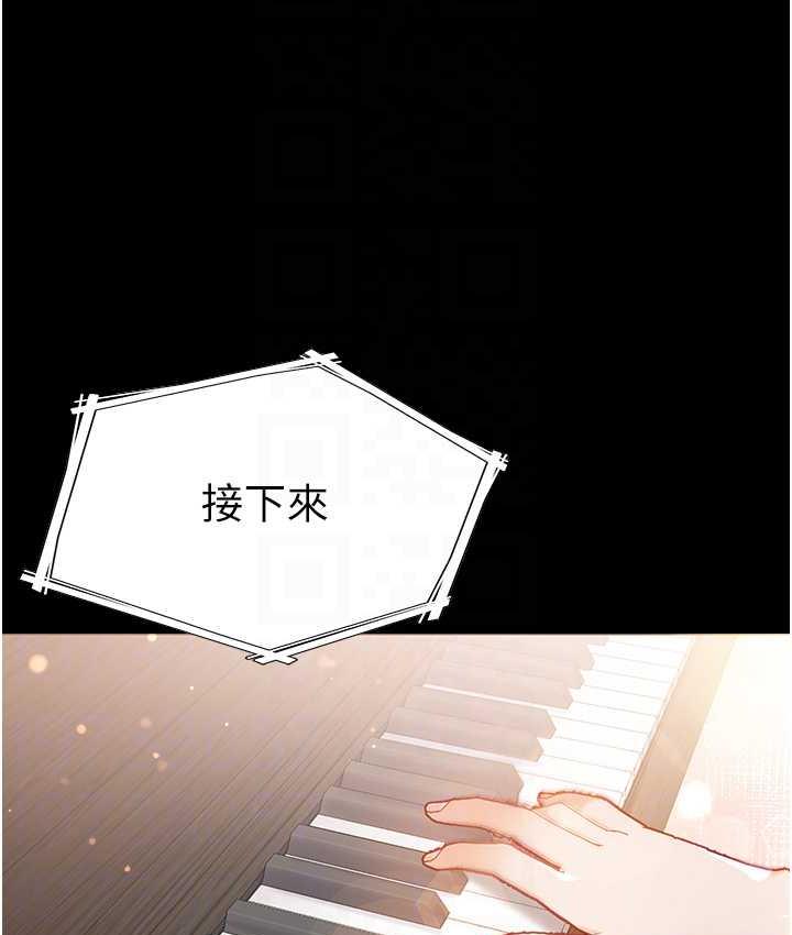 [韩国漫画] 第一大弟子 奇幻,熟女人妻,巨乳大奶#[211P]-99