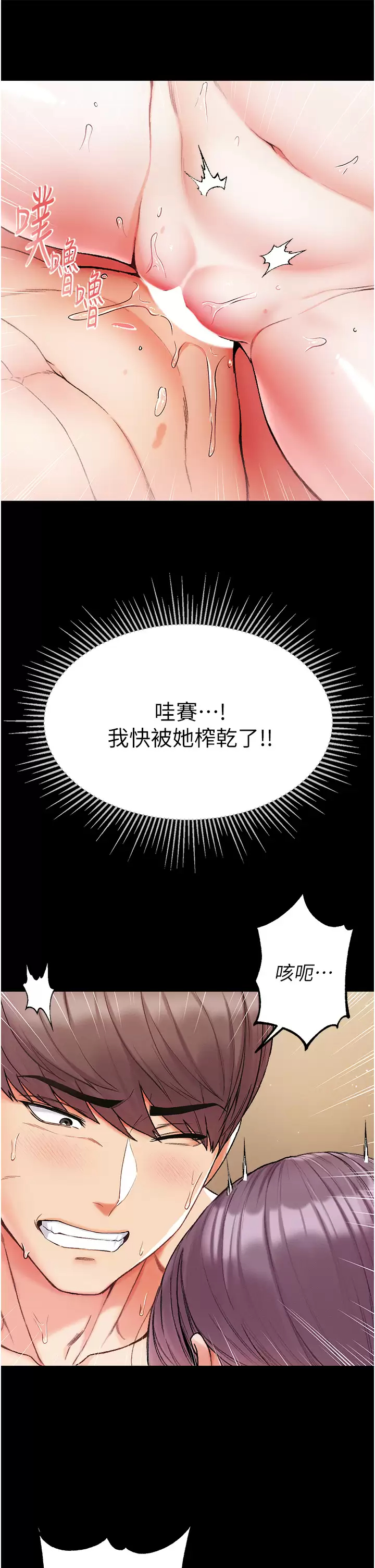 [韩国漫画] 第一大弟子 奇幻,熟女人妻,巨乳大奶#[42P]-14