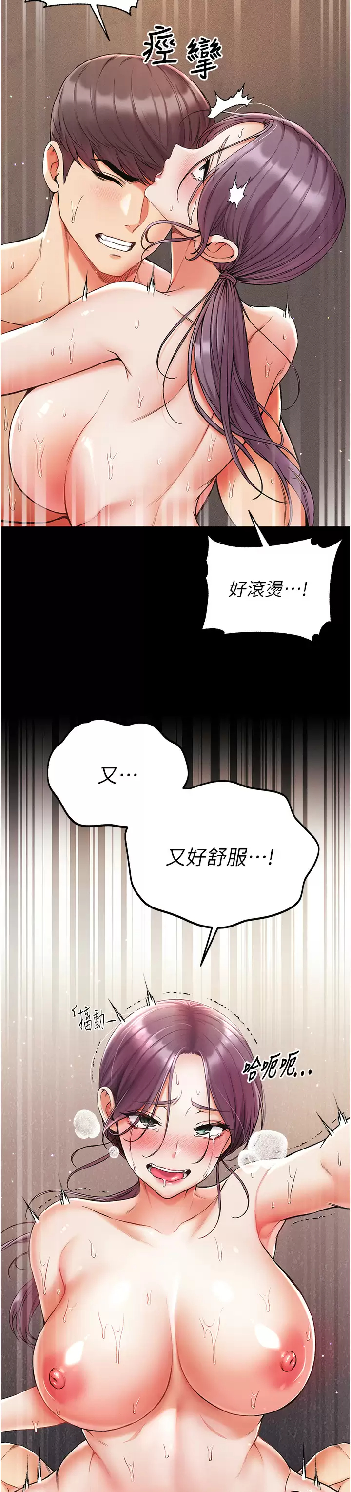 [韩国漫画] 第一大弟子 奇幻,熟女人妻,巨乳大奶#[42P]-16