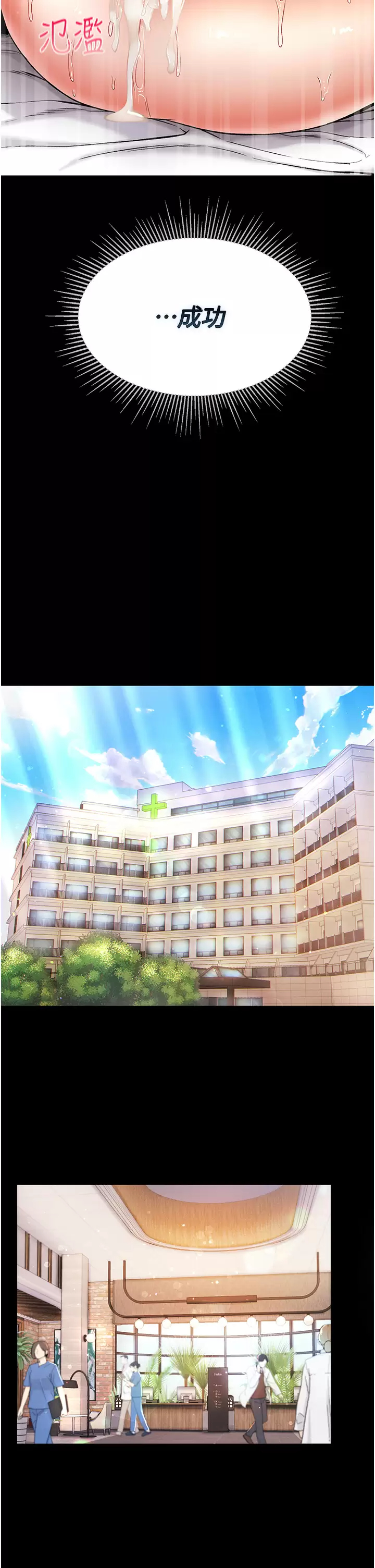 [韩国漫画] 第一大弟子 奇幻,熟女人妻,巨乳大奶#[42P]-19