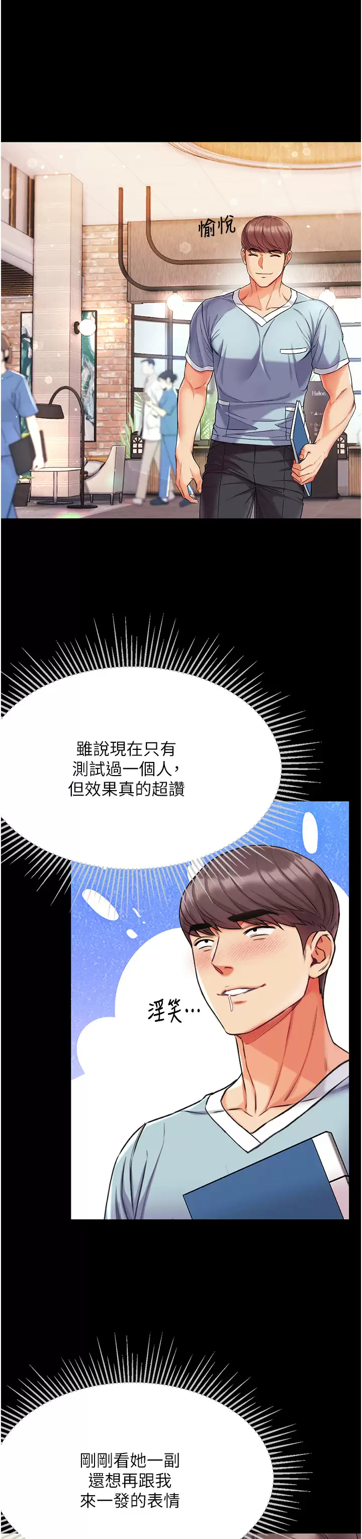 [韩国漫画] 第一大弟子 奇幻,熟女人妻,巨乳大奶#[42P]-20