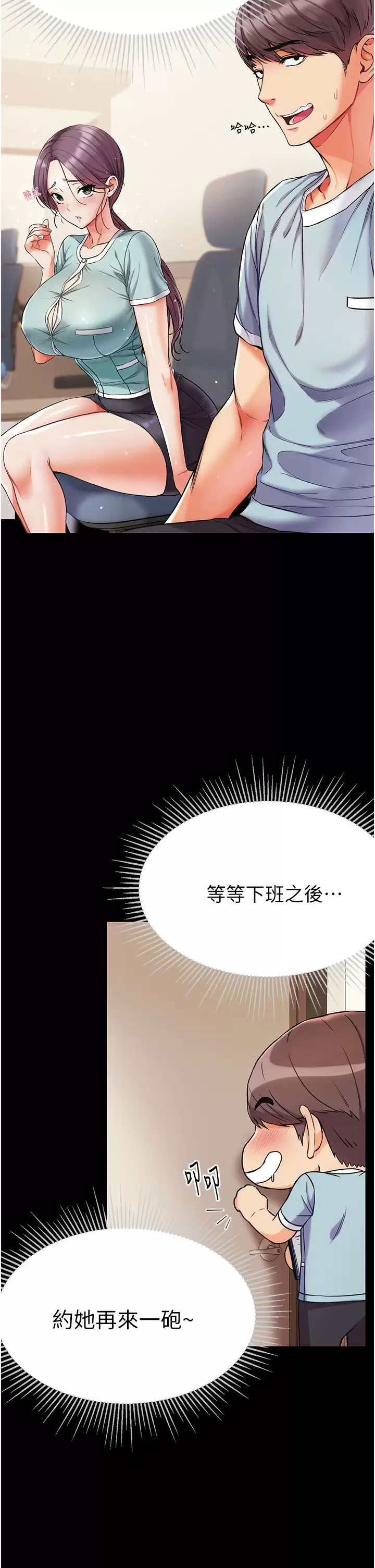[韩国漫画] 第一大弟子 奇幻,熟女人妻,巨乳大奶#[42P]-21