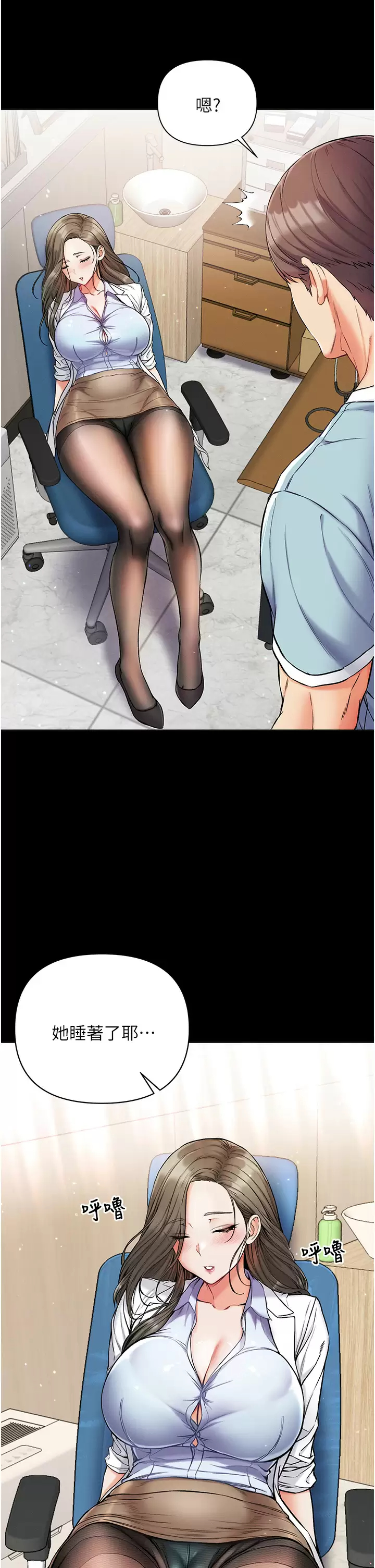 [韩国漫画] 第一大弟子 奇幻,熟女人妻,巨乳大奶#[42P]-23