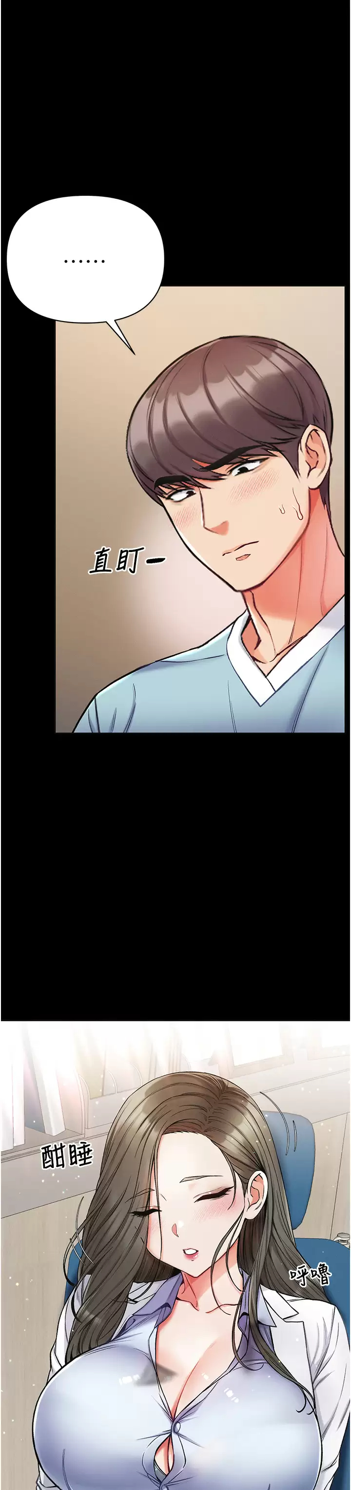 [韩国漫画] 第一大弟子 奇幻,熟女人妻,巨乳大奶#[42P]-25