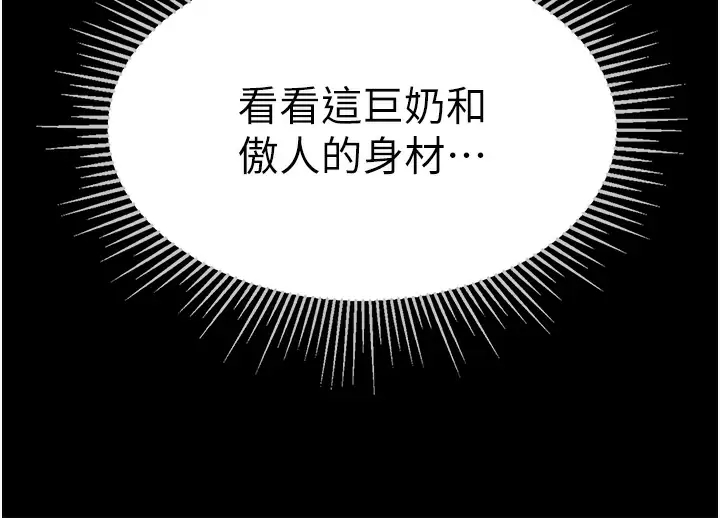 [韩国漫画] 第一大弟子 奇幻,熟女人妻,巨乳大奶#[42P]-27