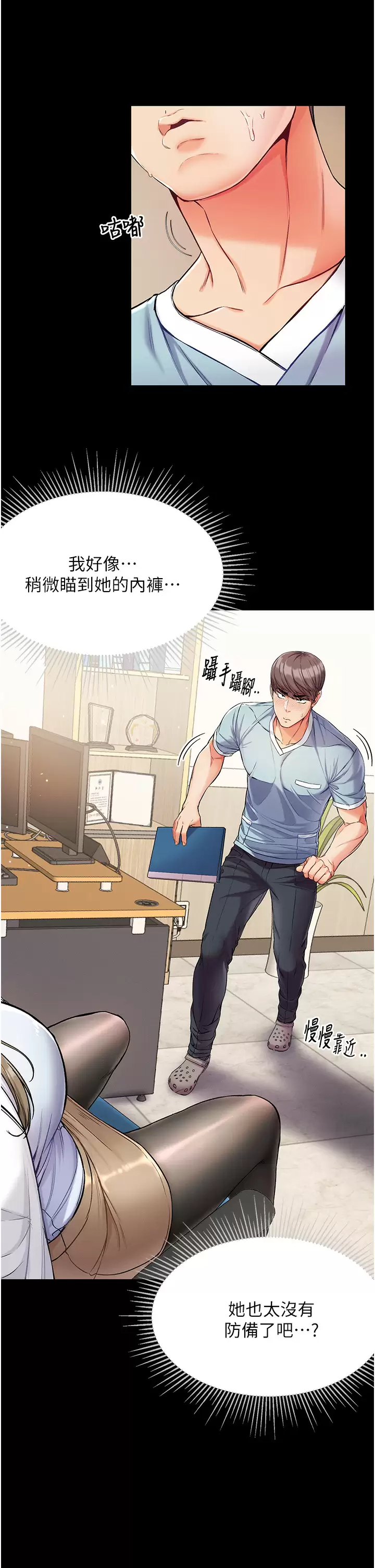 [韩国漫画] 第一大弟子 奇幻,熟女人妻,巨乳大奶#[42P]-28