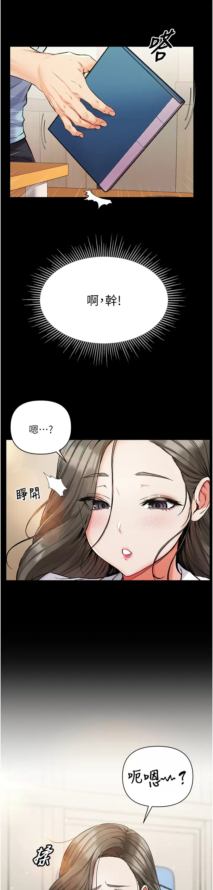 [韩国漫画] 第一大弟子 奇幻,熟女人妻,巨乳大奶#[42P]-29