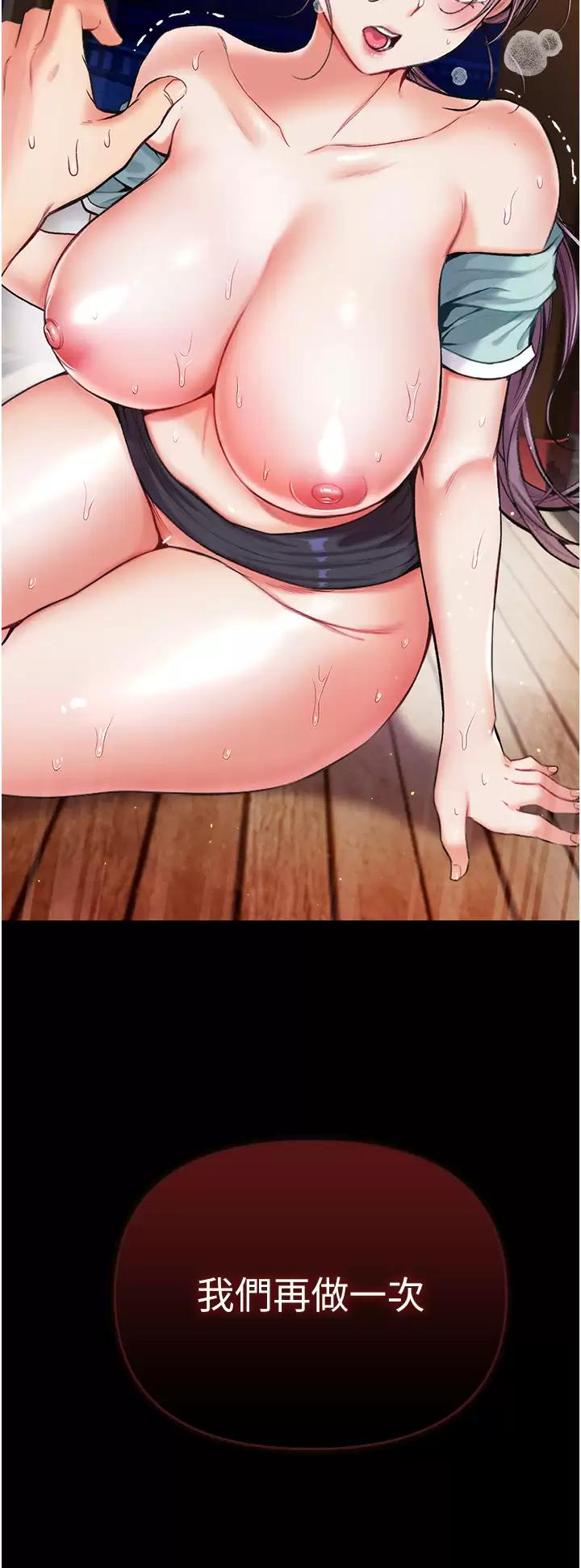 [韩国漫画] 第一大弟子 奇幻,熟女人妻,巨乳大奶#[42P]-3