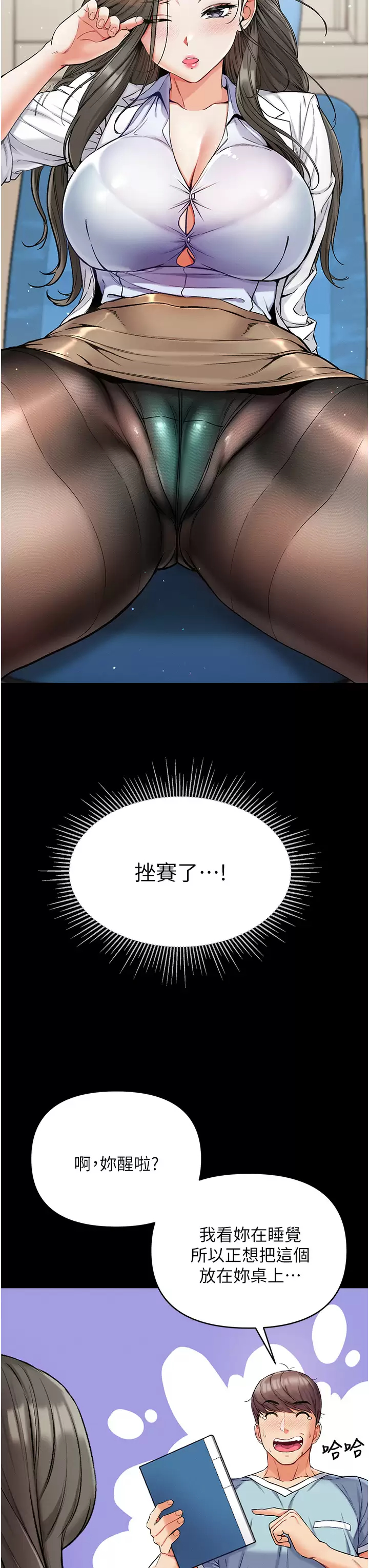 [韩国漫画] 第一大弟子 奇幻,熟女人妻,巨乳大奶#[42P]-30